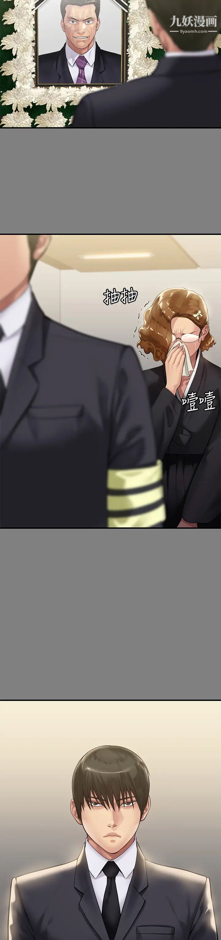 傀儡第208话-臭洋婊,爽吗?