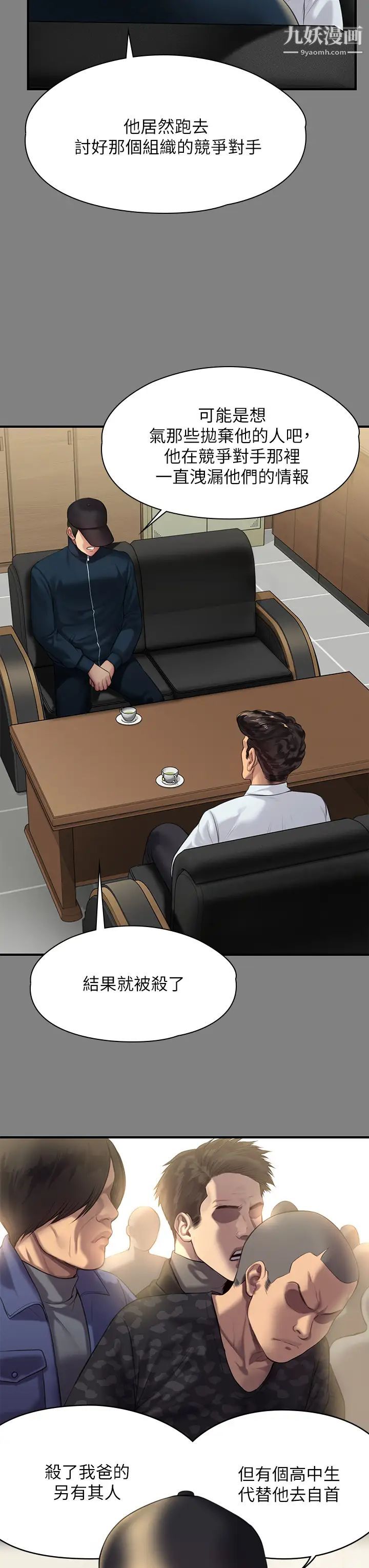 傀儡第208話-臭洋婊，爽嗎?