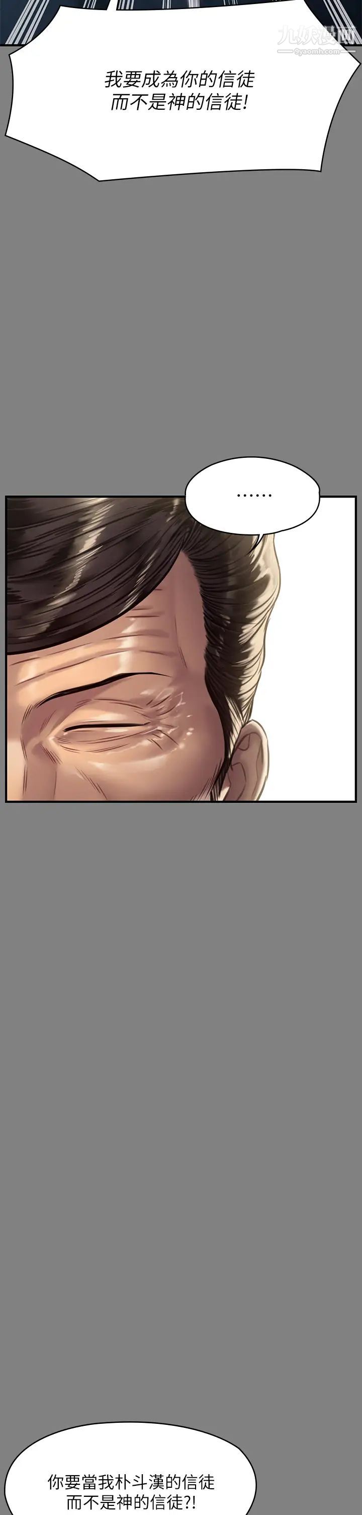 傀儡第208话-臭洋婊,爽吗?