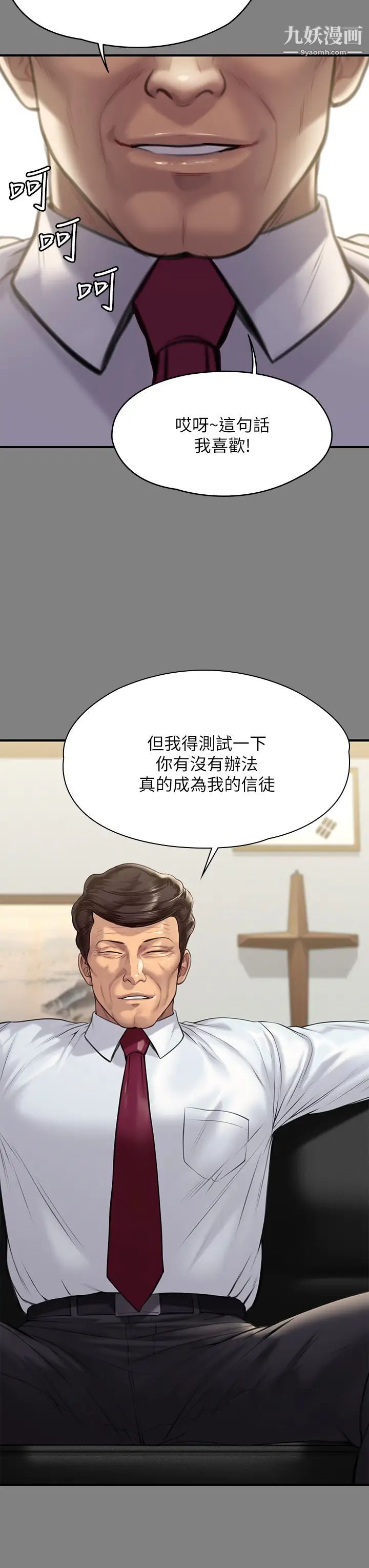 傀儡第208话-臭洋婊,爽吗?