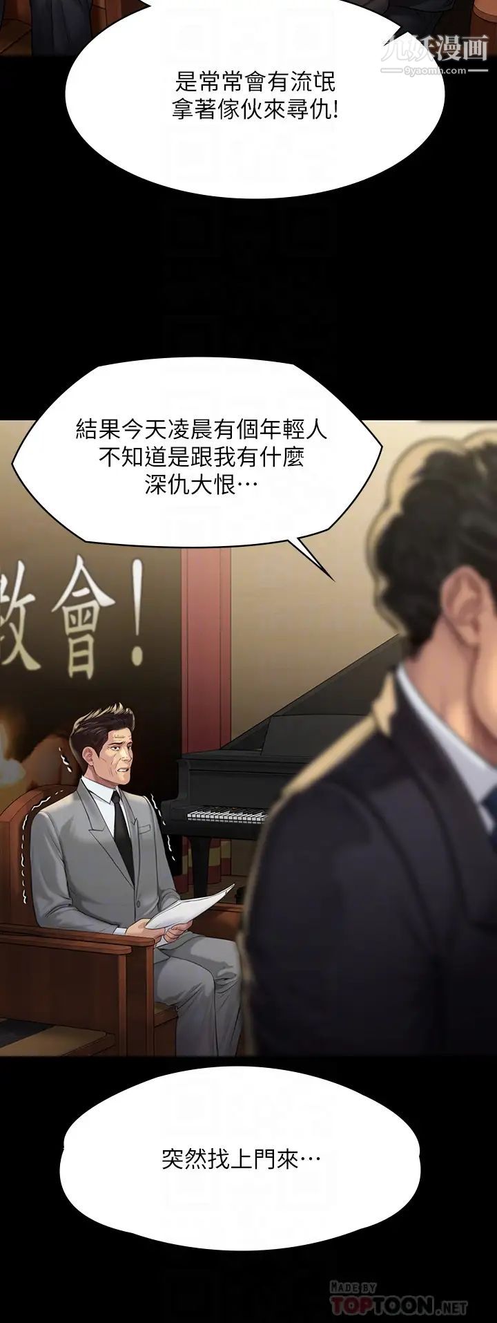 傀儡第209話-我要看你們3P