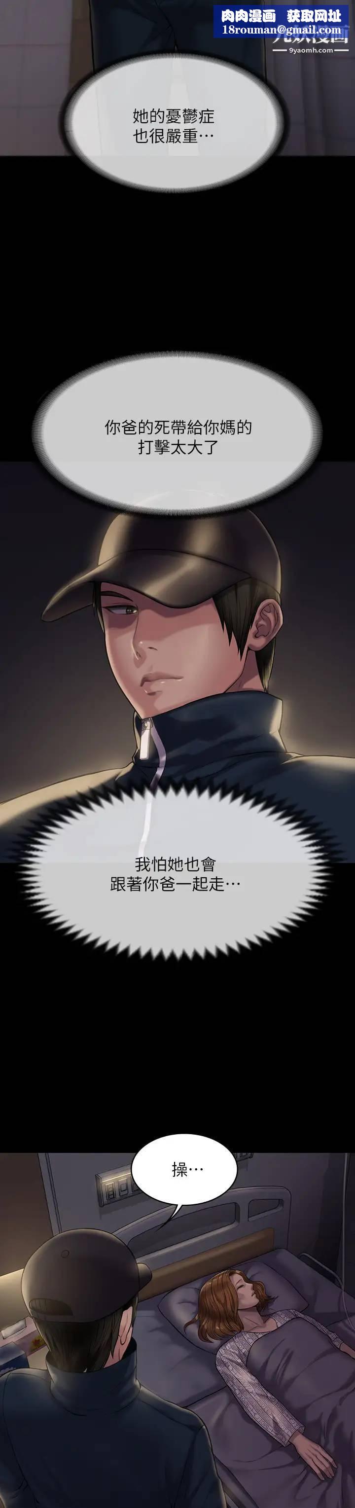 傀儡第209话-我要看你们3P