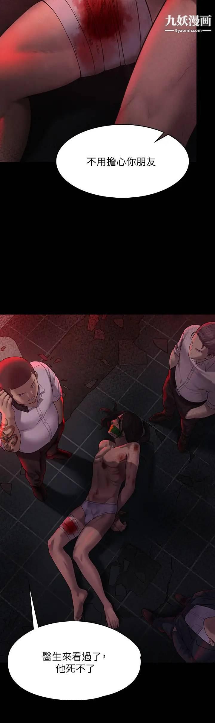 傀儡第209話-我要看你們3P