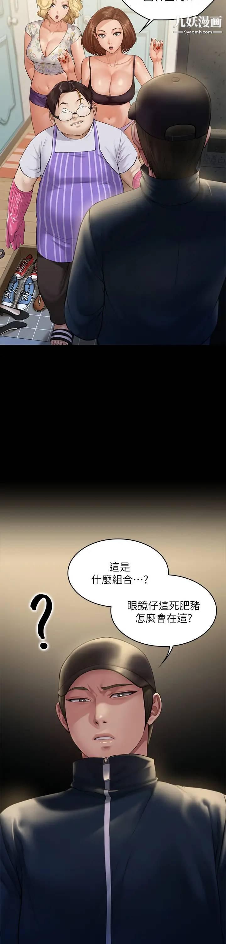 傀儡第209話-我要看你們3P