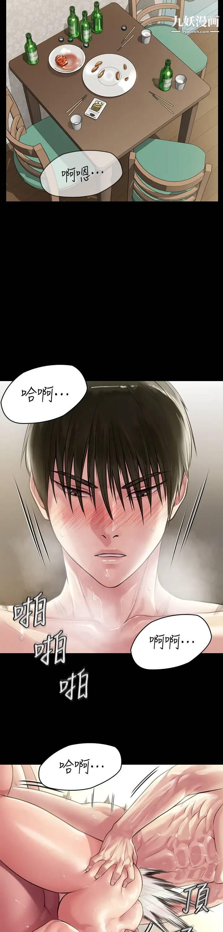 傀儡第209話-我要看你們3P