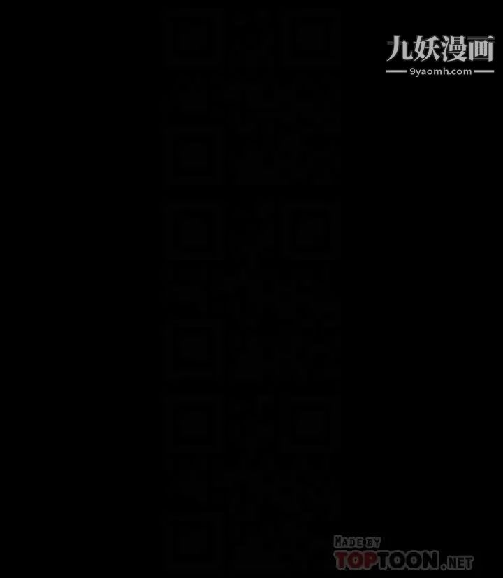 傀儡第210話-被眼鏡仔玷汙而哭泣的許愍