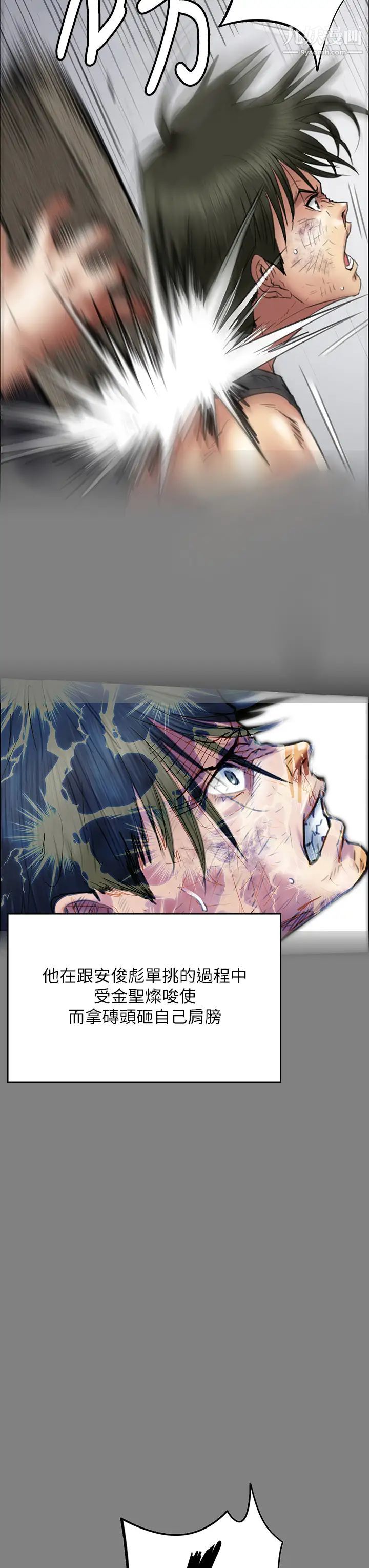 傀儡第210话-被眼镜仔玷污而哭泣的许愍