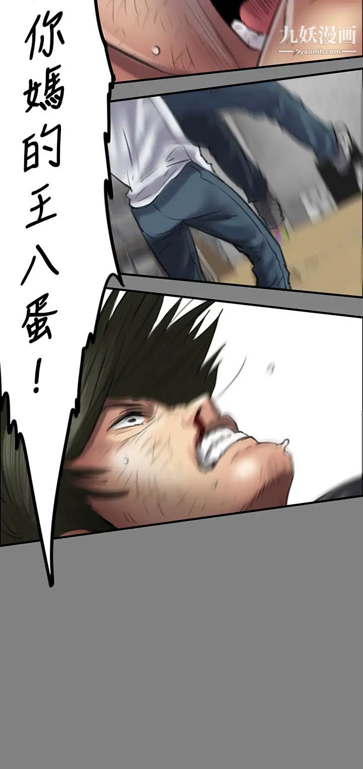 傀儡第210话-被眼镜仔玷污而哭泣的许愍