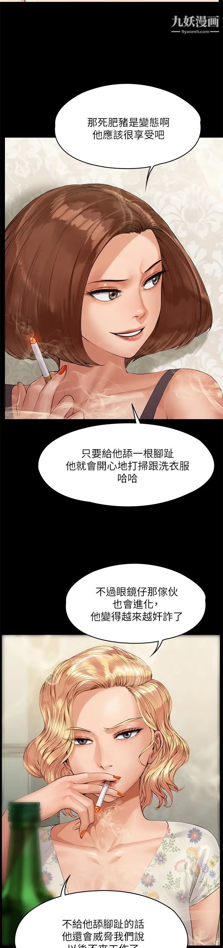傀儡第210话-被眼镜仔玷污而哭泣的许愍
