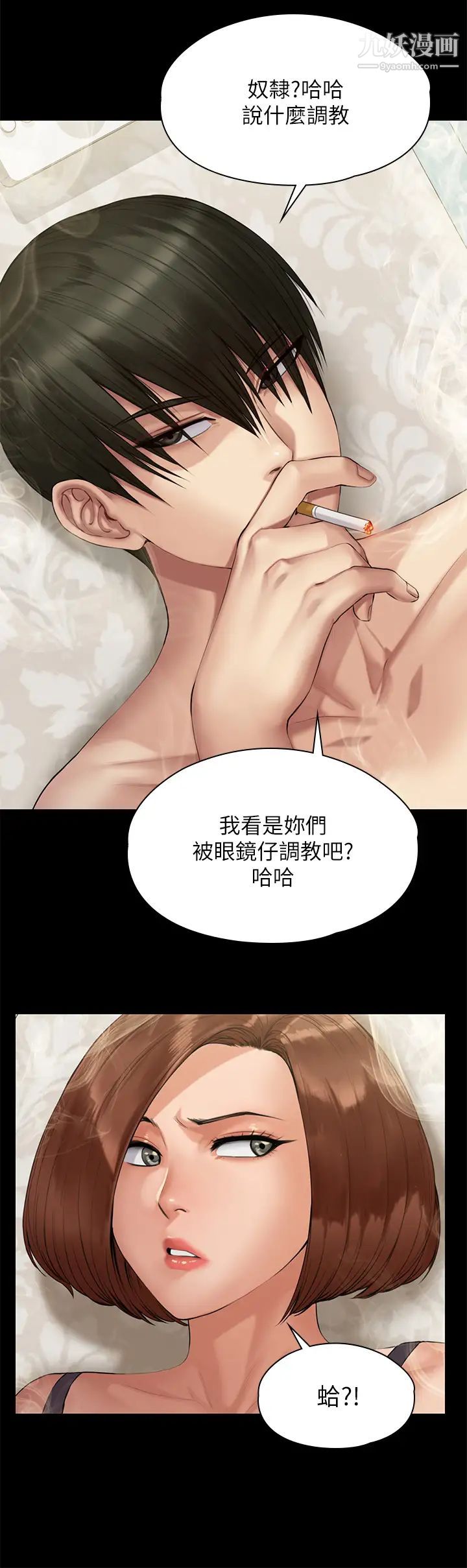 傀儡第210話-被眼鏡仔玷汙而哭泣的許愍