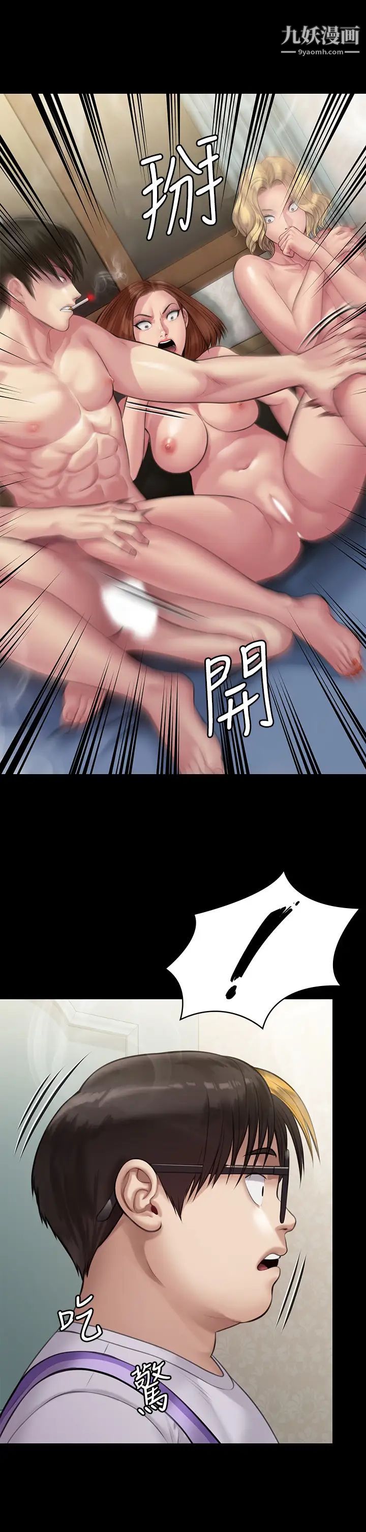 傀儡第210话-被眼镜仔玷污而哭泣的许愍