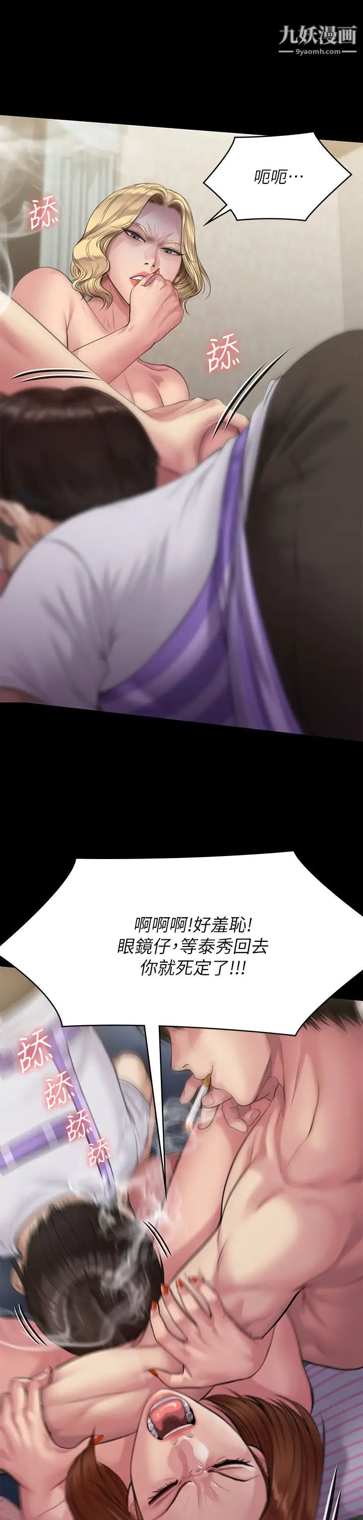 傀儡第210话-被眼镜仔玷污而哭泣的许愍