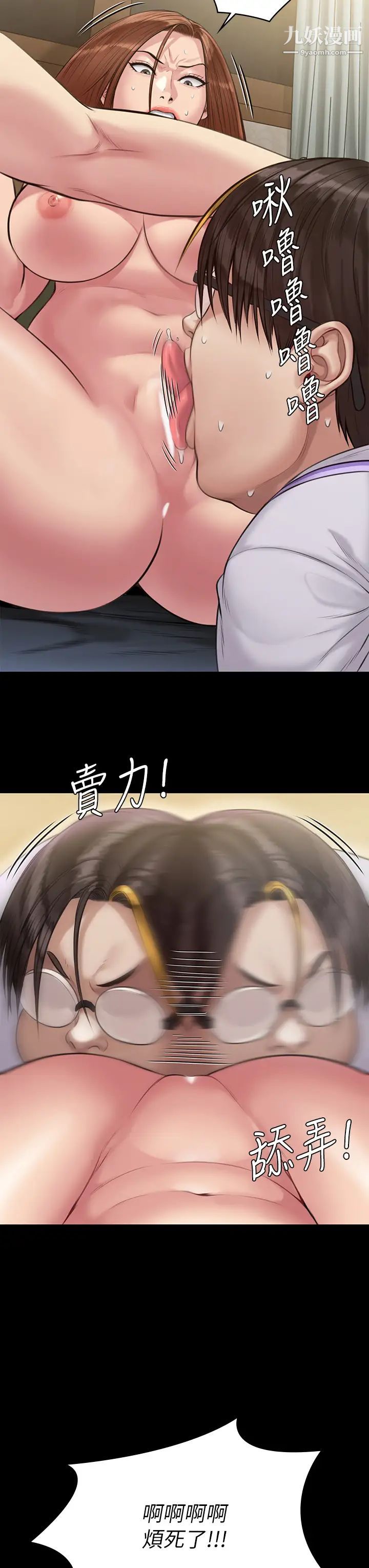 傀儡第210话-被眼镜仔玷污而哭泣的许愍