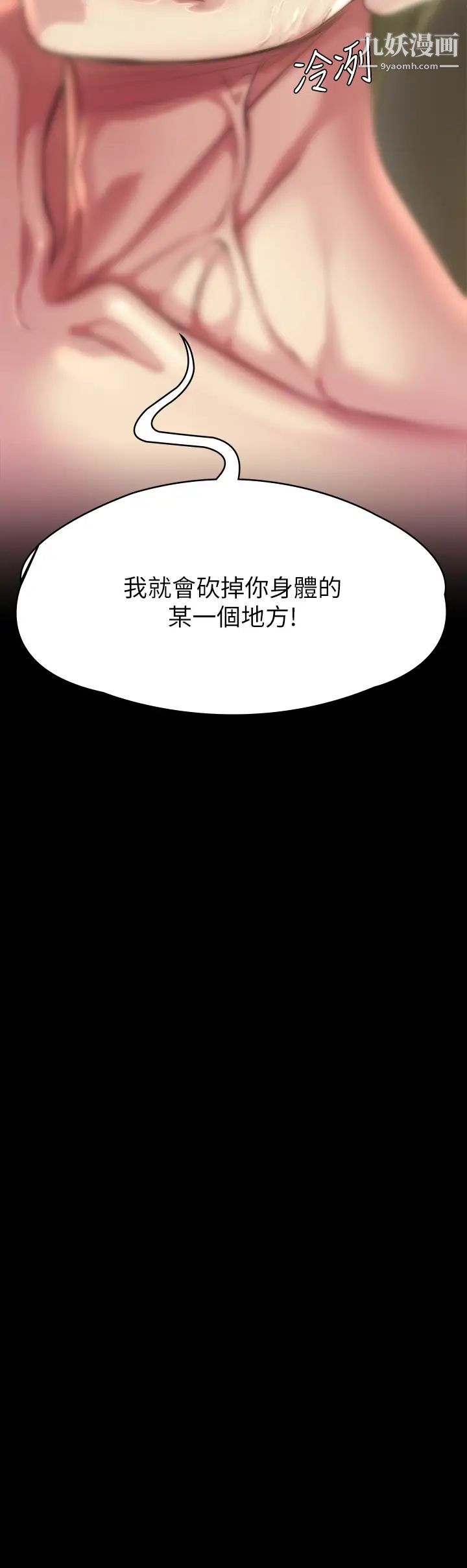 傀儡第210话-被眼镜仔玷污而哭泣的许愍