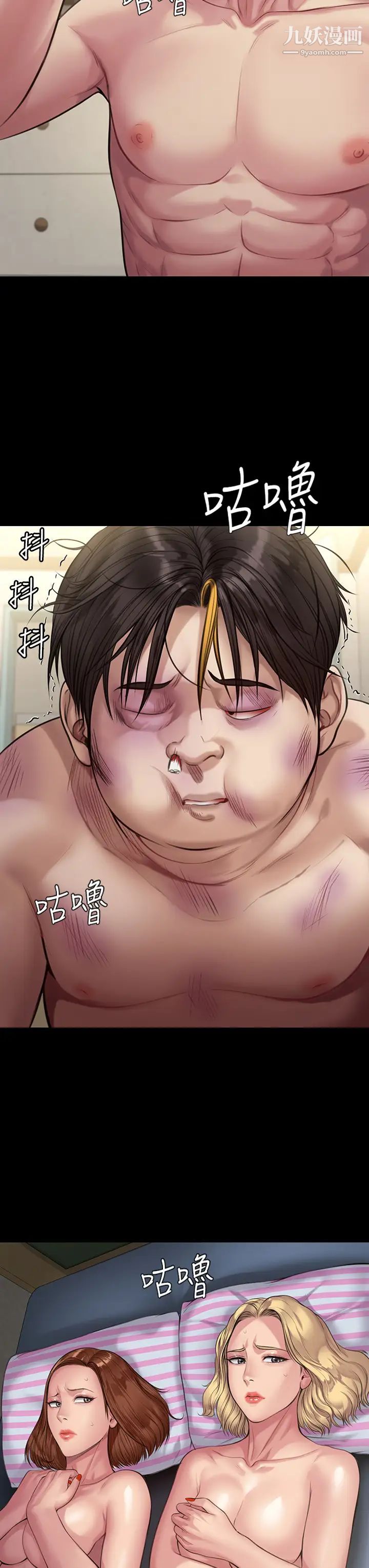 傀儡第211話-進到許愍體內的眼鏡仔