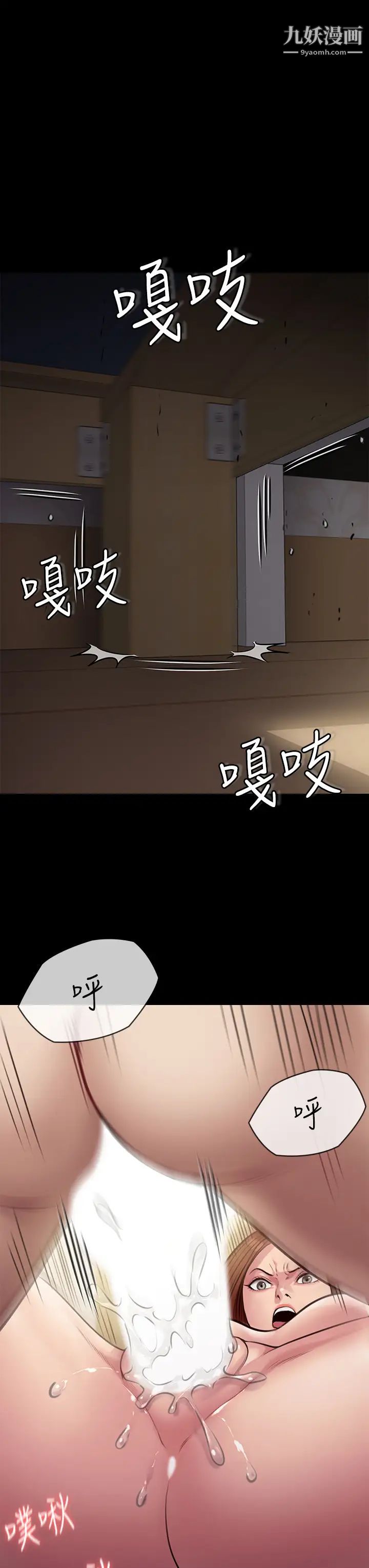 傀儡第211話-進到許愍體內的眼鏡仔