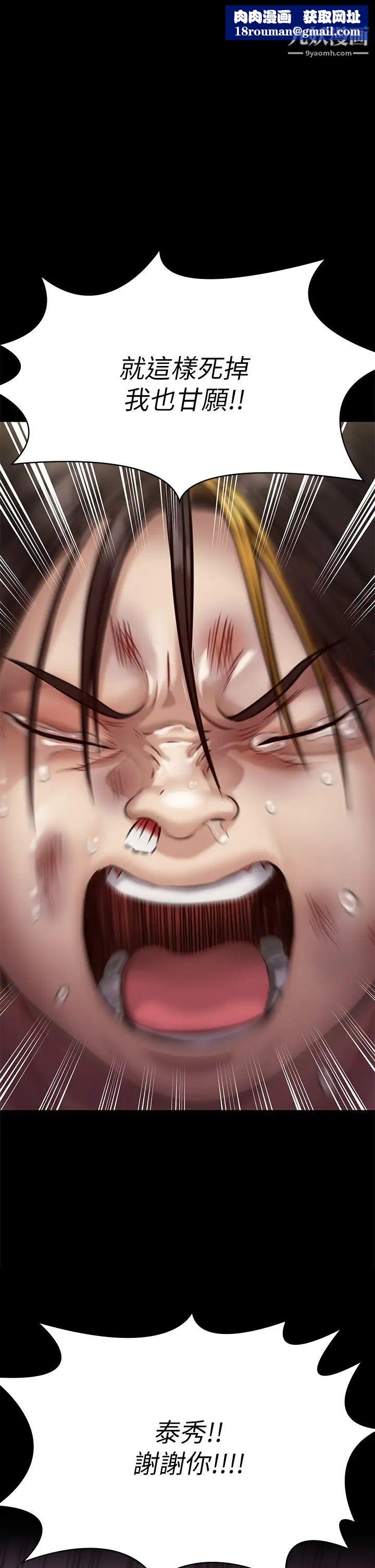 傀儡第212话-不愿承认有感觉的许氏姐妹