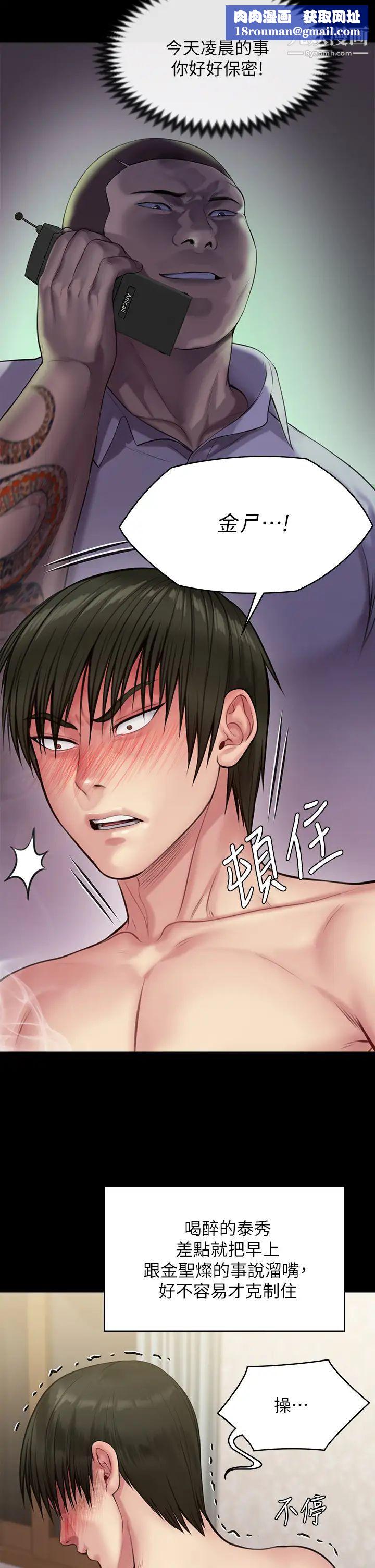 傀儡第212话-不愿承认有感觉的许氏姐妹