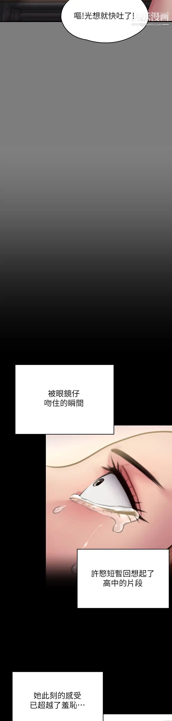 傀儡第212話-不願承認有感覺的許氏姐妹