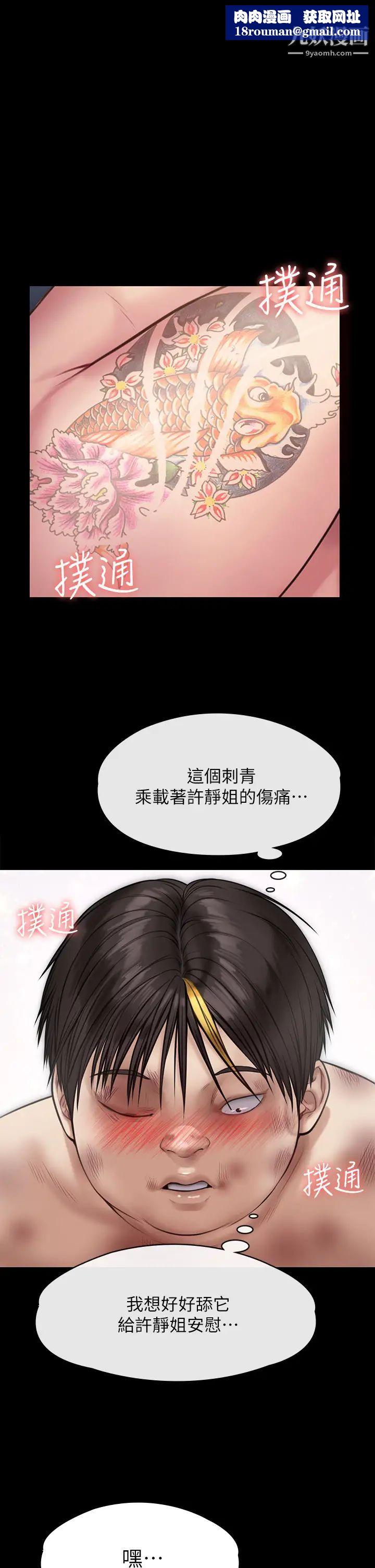 傀儡第213話-取悅泰秀的眼鏡仔