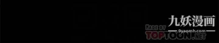 傀儡第213話-取悅泰秀的眼鏡仔