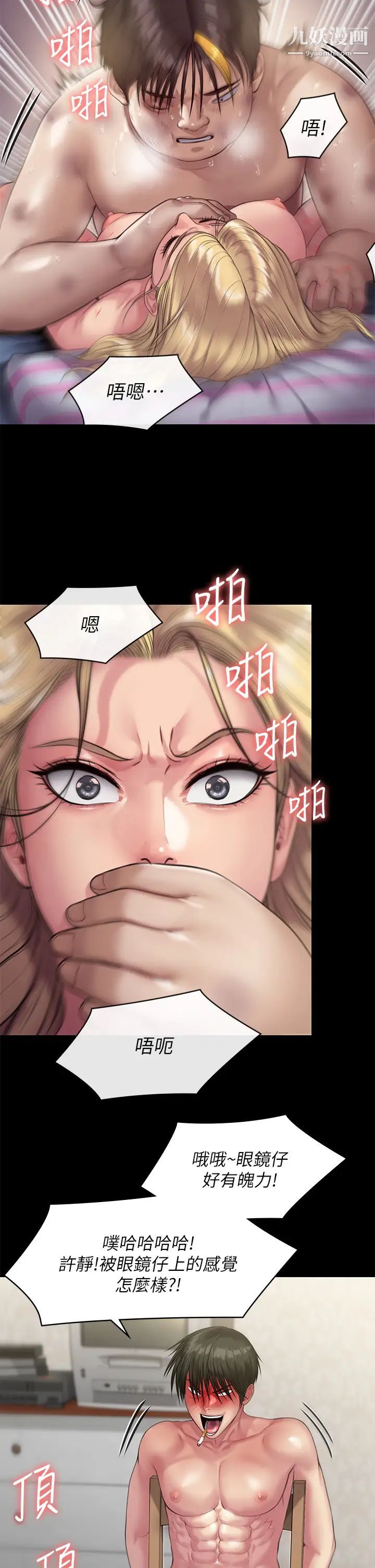 傀儡第213話-取悅泰秀的眼鏡仔