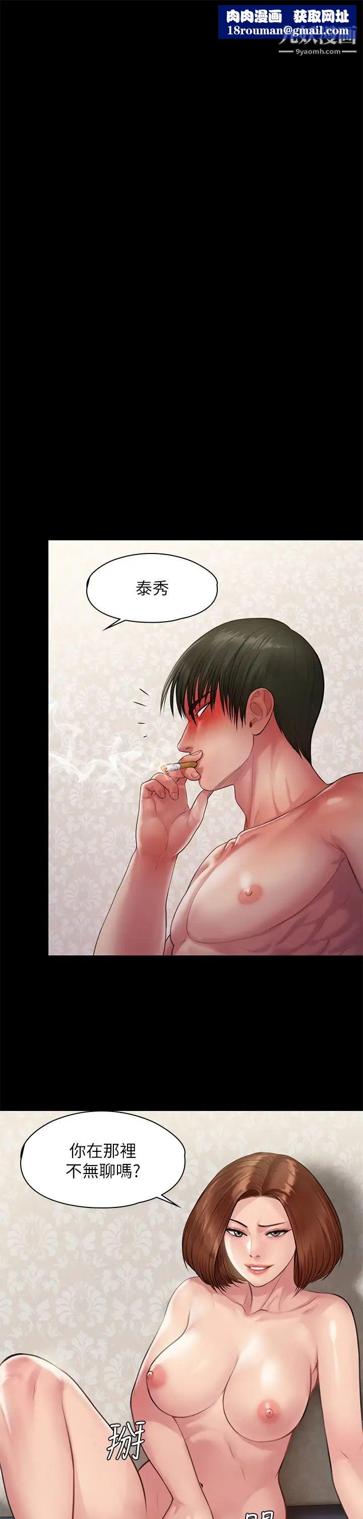 傀儡第213话-取悦泰秀的眼镜仔