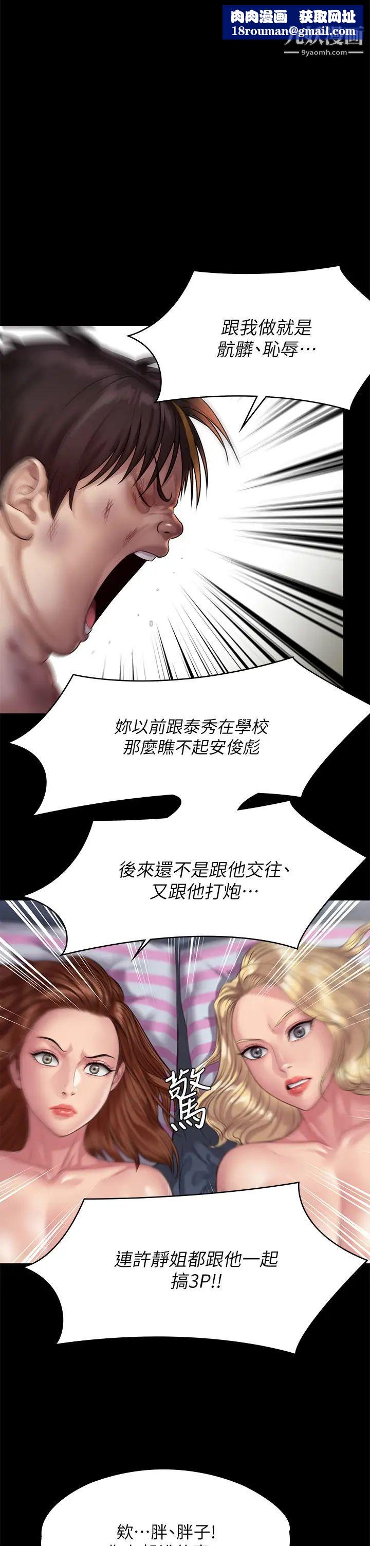 傀儡第214话-要去找达莉跟俊彪的泰秀