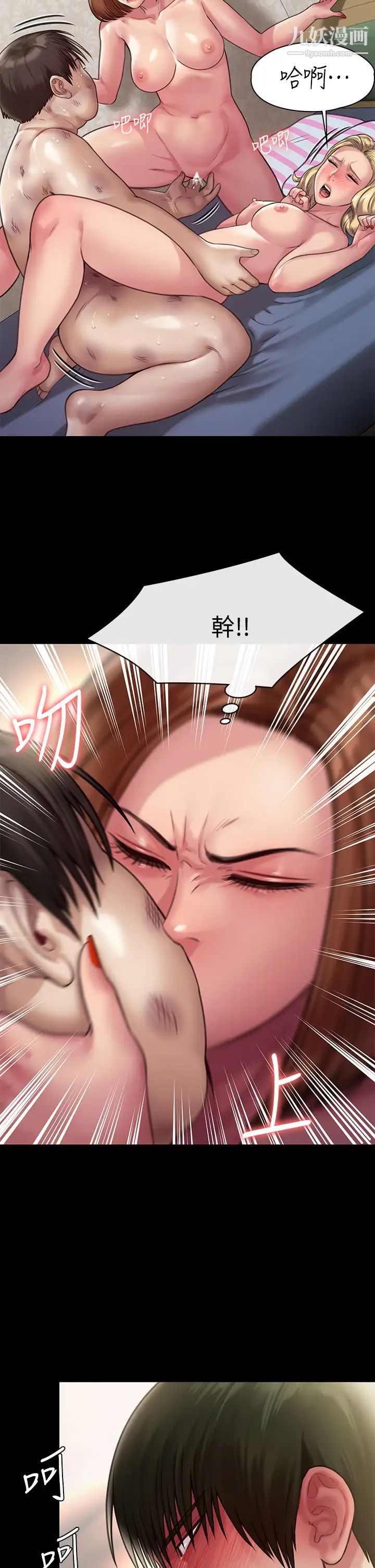 傀儡第214話-要去找達莉跟俊彪的泰秀