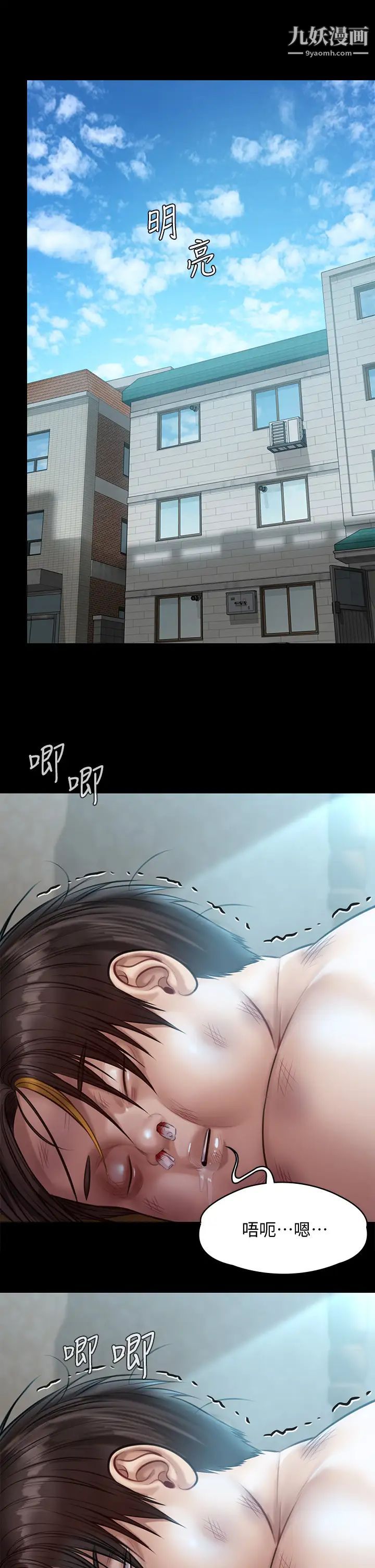 傀儡第214话-要去找达莉跟俊彪的泰秀