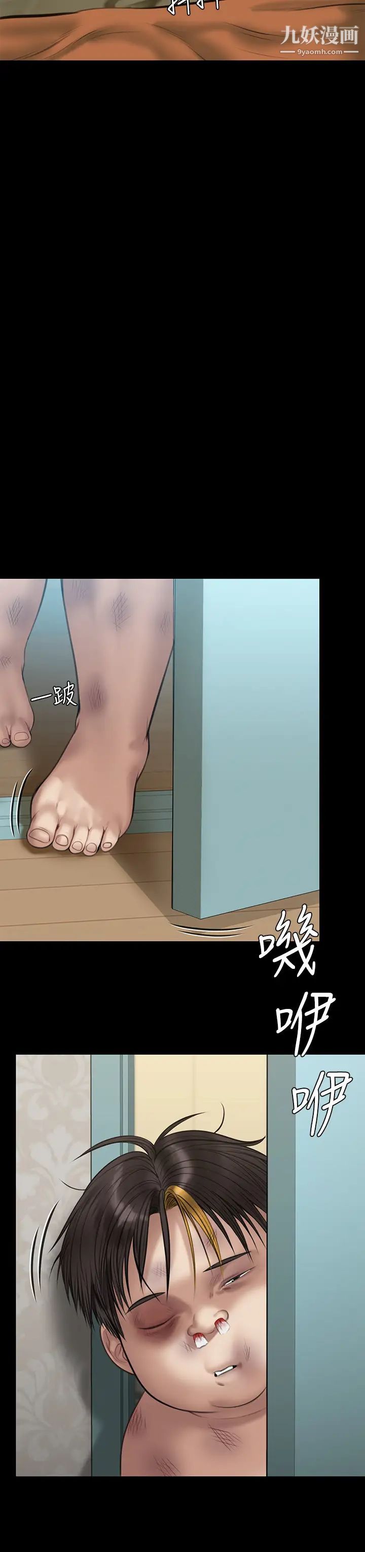 傀儡第214话-要去找达莉跟俊彪的泰秀