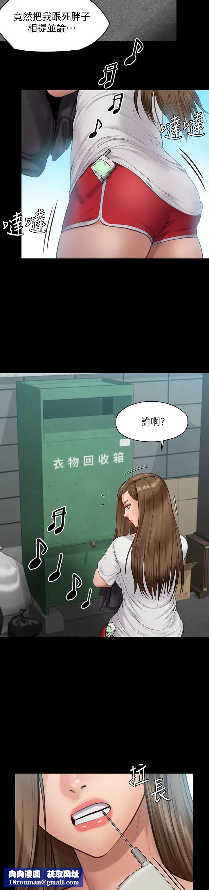 傀儡第215话-叫何泰秀来的达莉