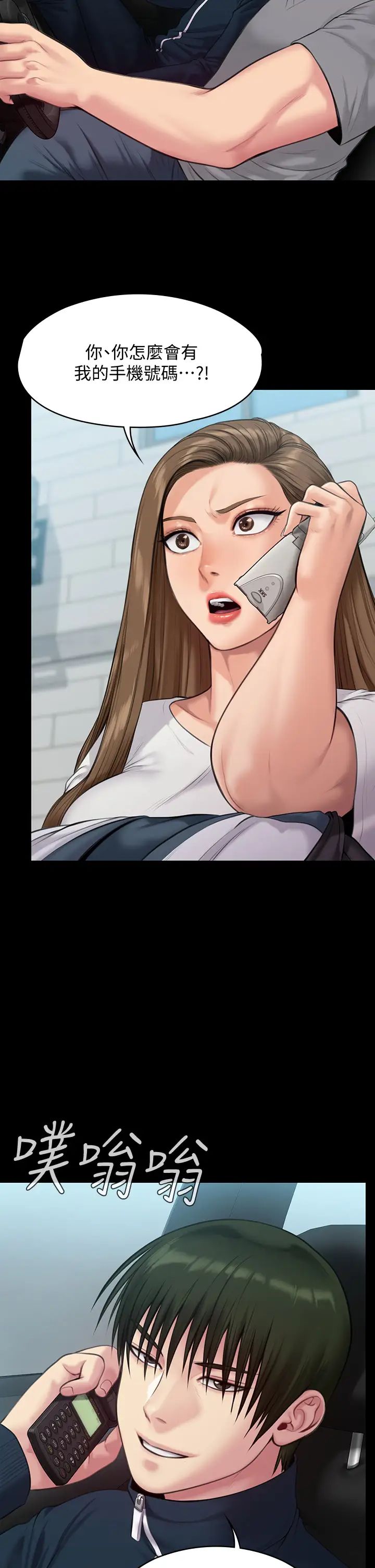 傀儡第215話-叫何泰秀來的達莉