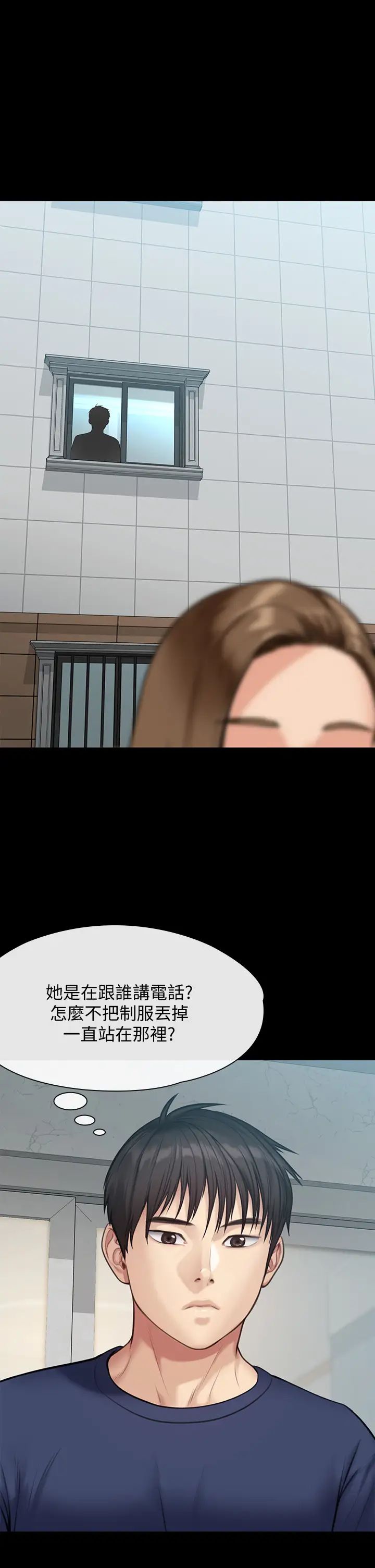 傀儡第215話-叫何泰秀來的達莉