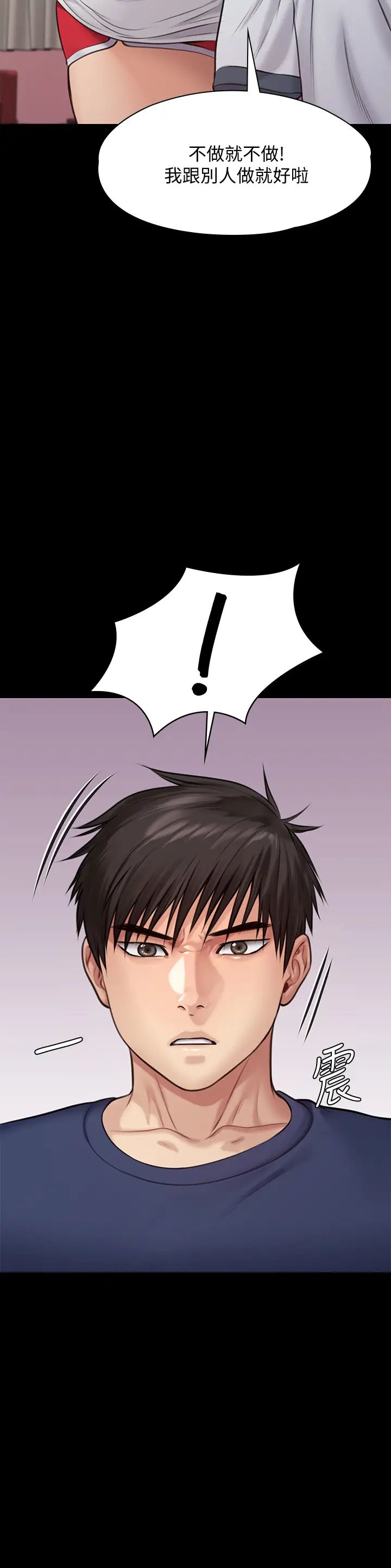 傀儡第216话-妳有办法拒绝和我做爱?!