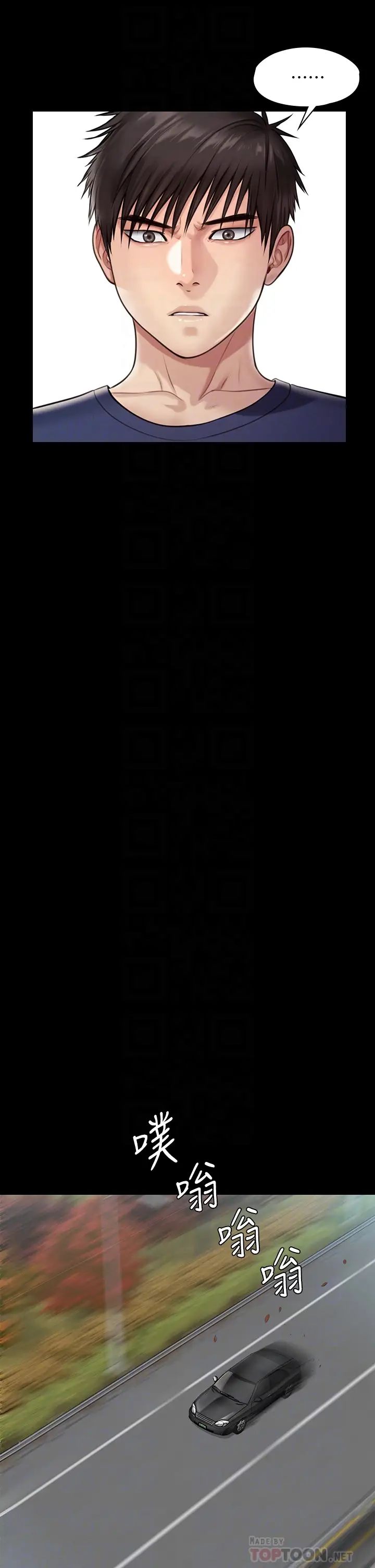 傀儡第216話-妳有辦法拒絕和我做愛?!