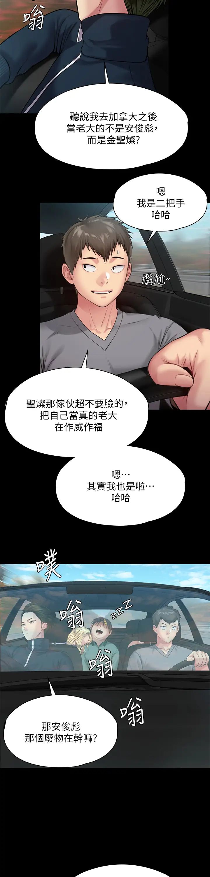 傀儡第216話-妳有辦法拒絕和我做愛?!