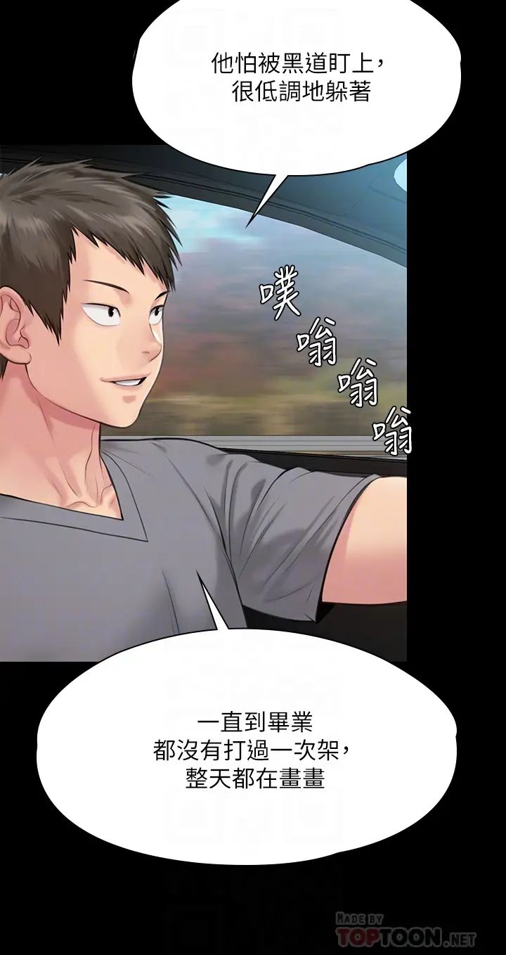 傀儡第216話-妳有辦法拒絕和我做愛?!