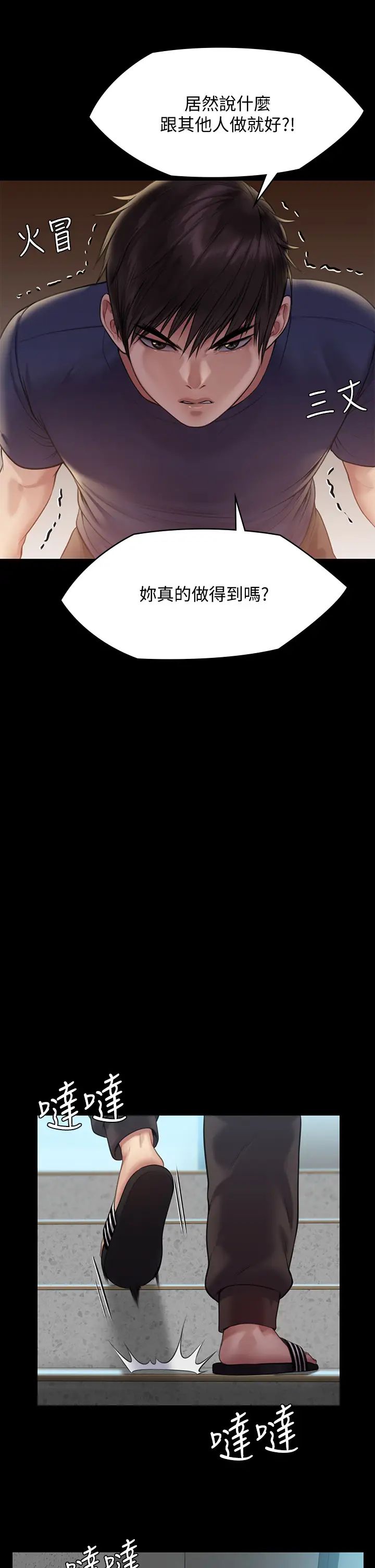 傀儡第216话-妳有办法拒绝和我做爱?!