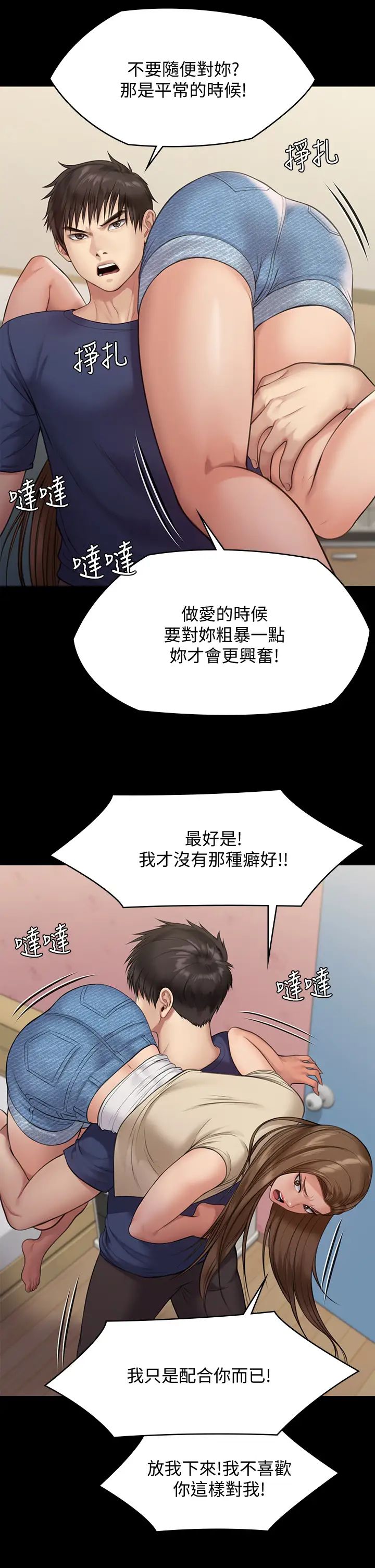 傀儡第216話-妳有辦法拒絕和我做愛?!