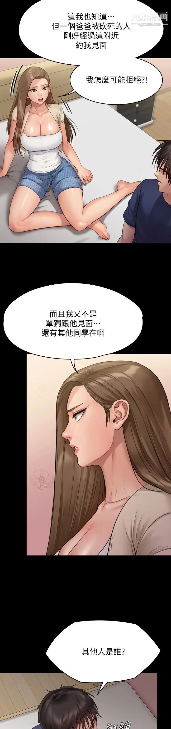 傀儡第217話-在我身上做記號