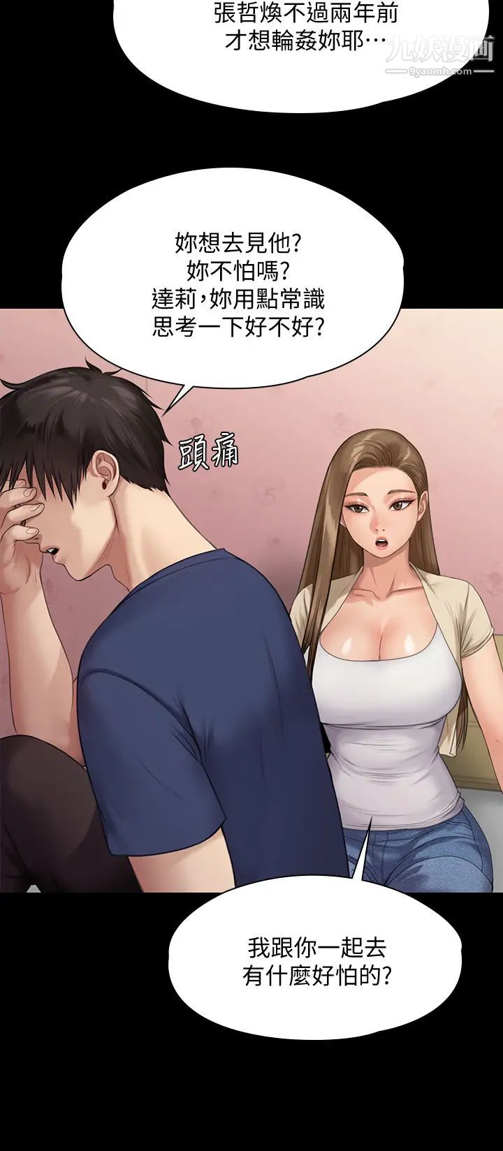 傀儡第217話-在我身上做記號