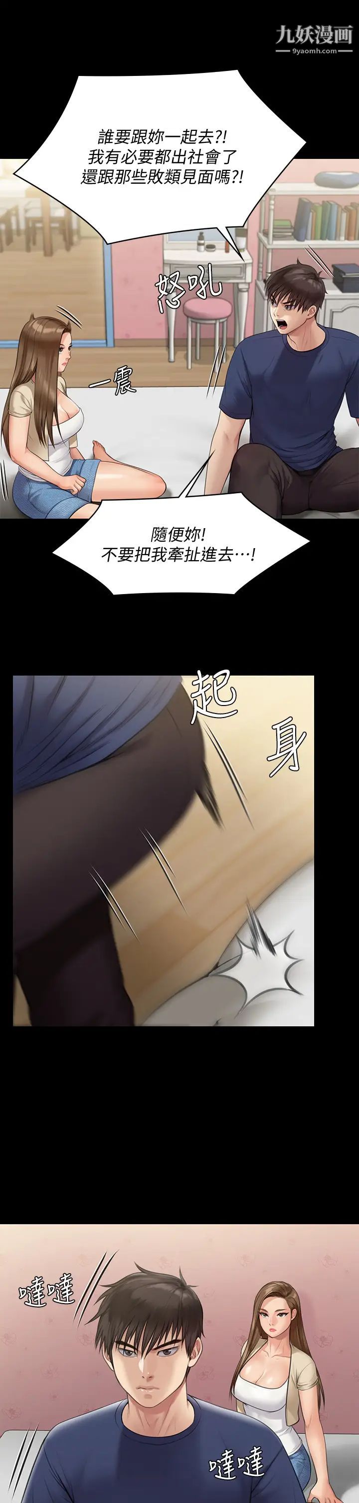 傀儡第217话-在我身上做记号