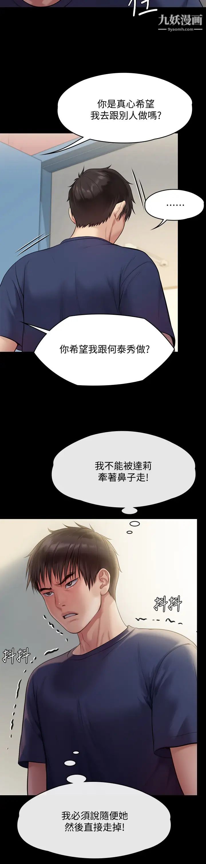 傀儡第217話-在我身上做記號