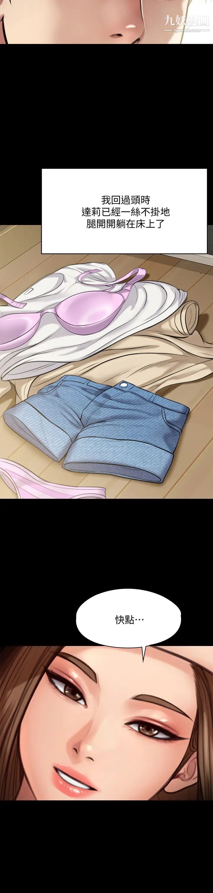 傀儡第217话-在我身上做记号