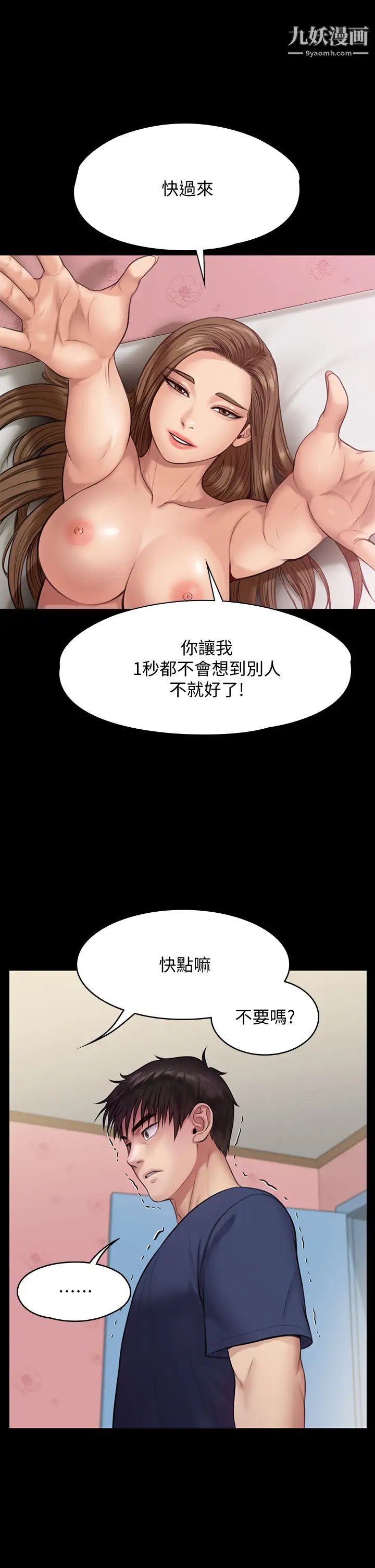 傀儡第217话-在我身上做记号