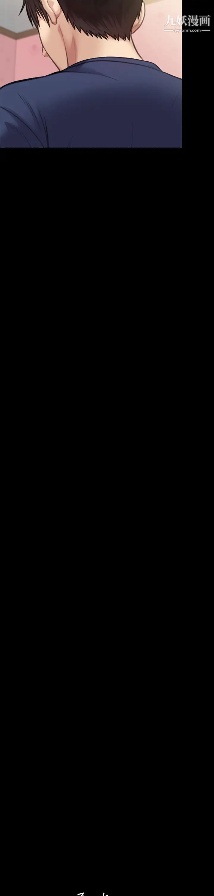 傀儡第217話-在我身上做記號