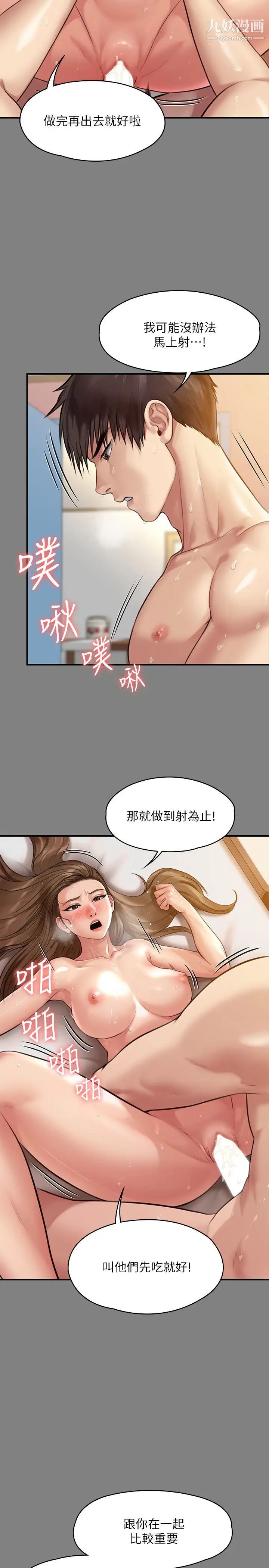 傀儡第218话-色魔女儿的花言巧语