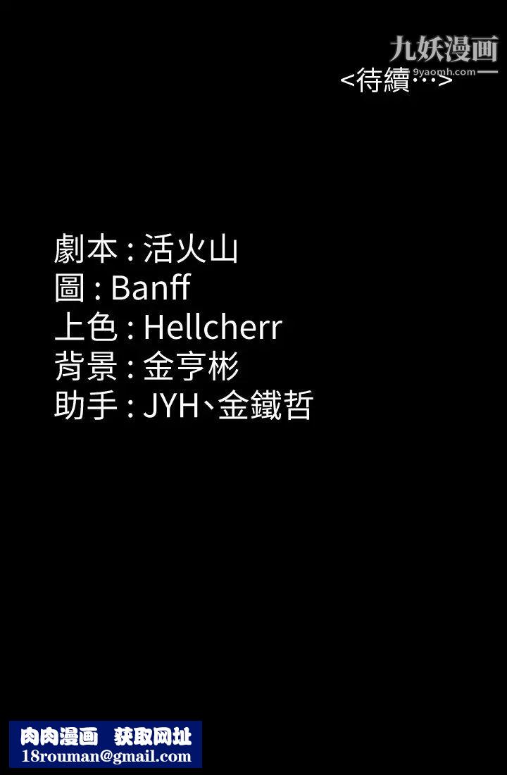 傀儡第218话-色魔女儿的花言巧语