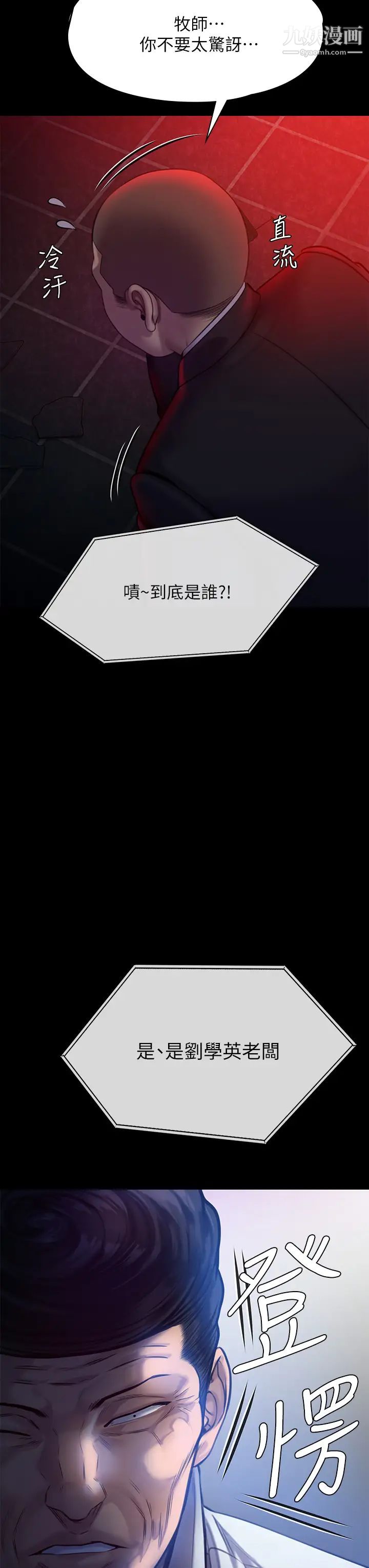 傀儡第219話-隻有俊彪媽有這個價值!